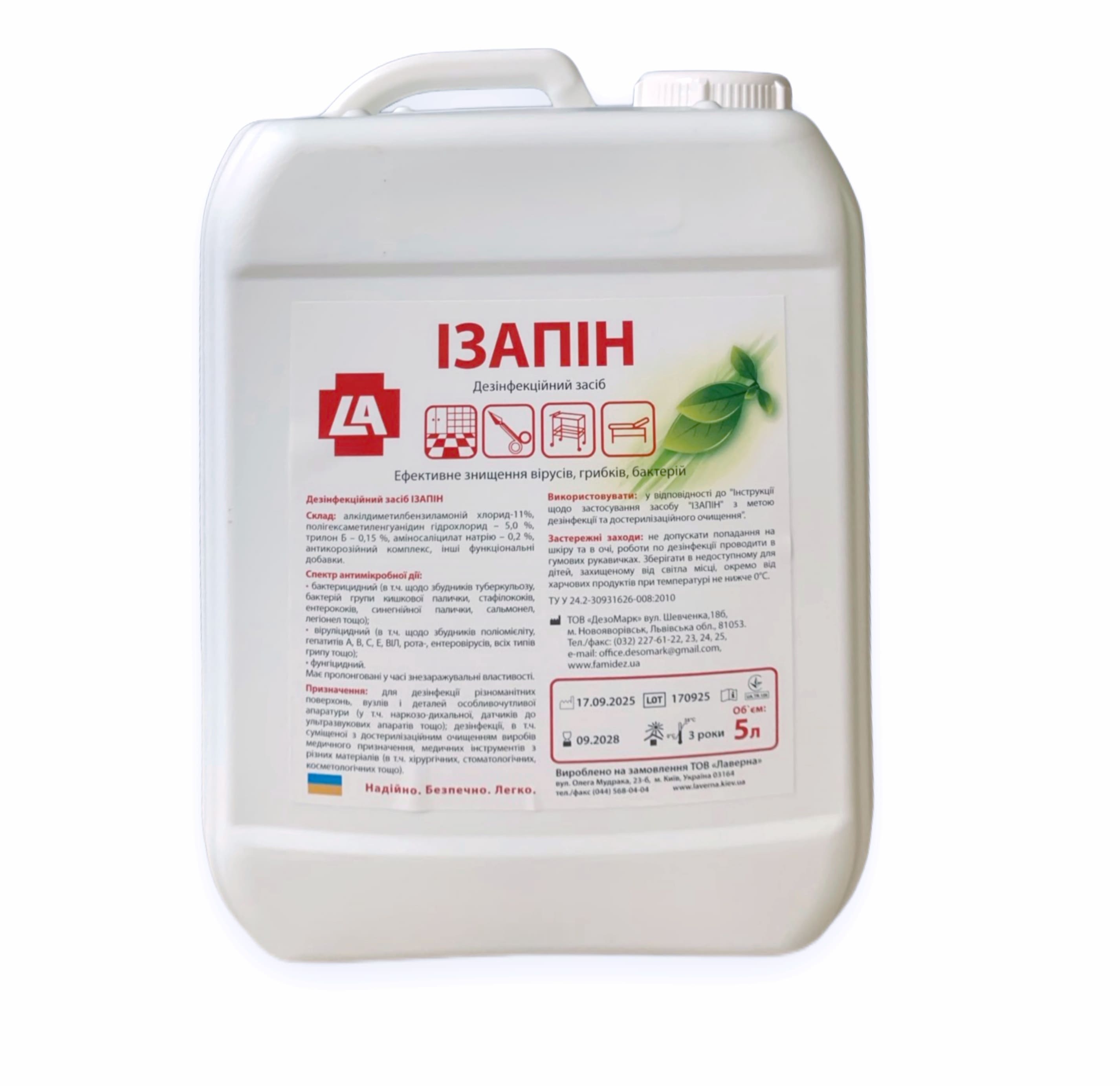 Дезінфекційний засіб Ізапін 5л каністра